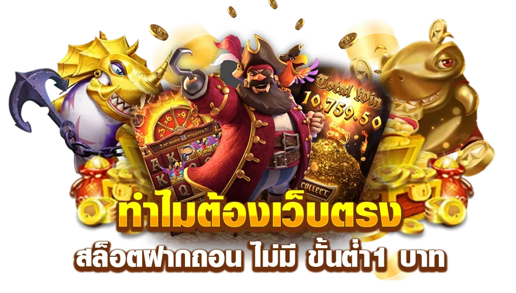 สล็อตออนไลน์ SPD89 รวมเกมค่ายดัง PG Soft Pragmatic Play JILI